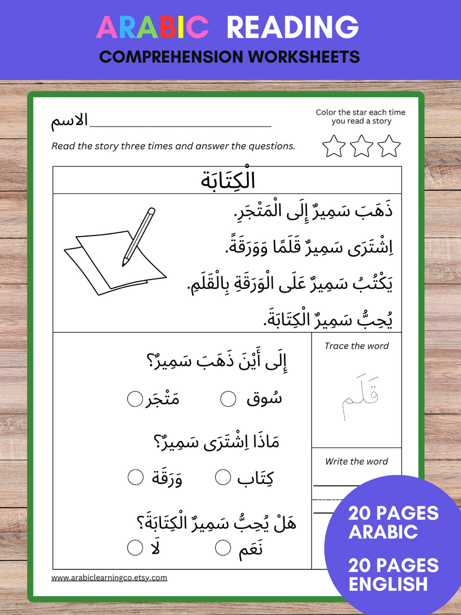 Arabic Reading Comprehension Worksheets For Kids Beginners Printable PDF Learn Arabic Language Learnarabicworksheets