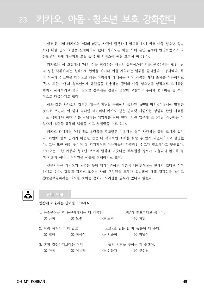 Printable Hangul Worksheets Lesson 2 Worksheet Page 1 Learning Worksheets Library